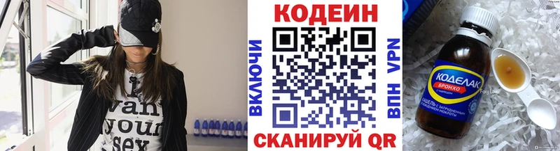 kraken маркетплейс  Агидель  Codein напиток Lean (лин) 