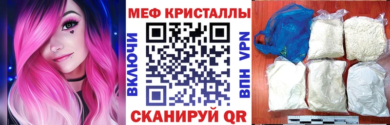 Меф кристаллы Агидель